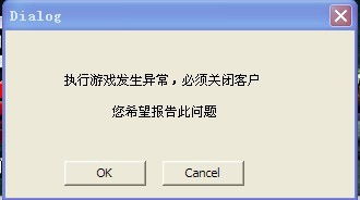 CSonline弹出一个程序出现异常必须关闭客户端？