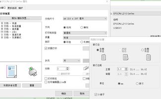 单面打印机如何实现双面打印wps制作的小册子A4对折 