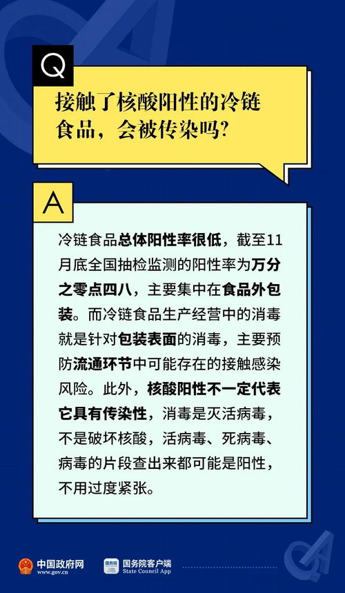 冷链食品还能吃吗 接触了被污染的冷链食品会感染吗 冷链食品6个权威问答