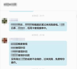 校园网贷中介乱象 手续费高昂 手机新浪网 