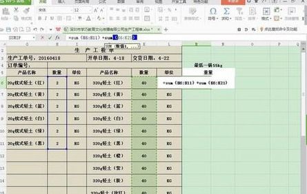 excel单位换算公式 公斤换算成吨 