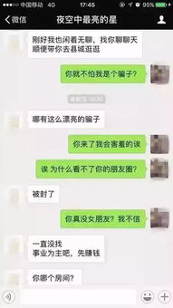 在淘宝上花了26块测试男友忠诚度 买家 