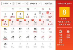 2016年春节放假安排时间表 春节股市休市时间安排 