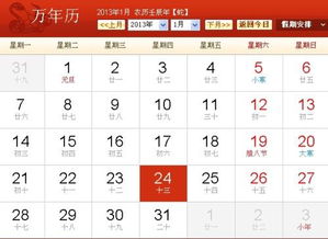 2012年12月？2012年12月12日是什么星座