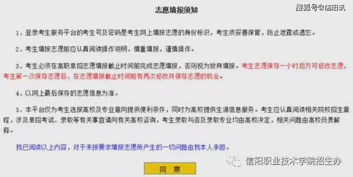 信职单招2021年高职单招网上志愿填报流程