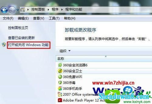 win10如何找到消息队列