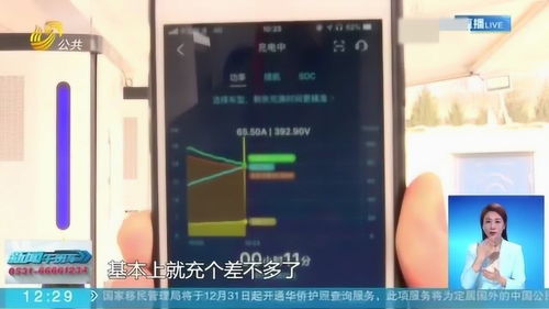 方便 济南最大充电站启用 利用手机APP 简单3步便可充电 