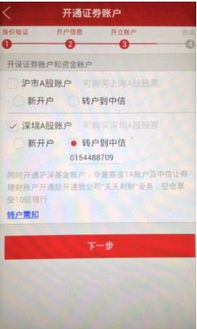 开户时，开通深证或泸市还需要费用吗?具体费用请详细说明一下