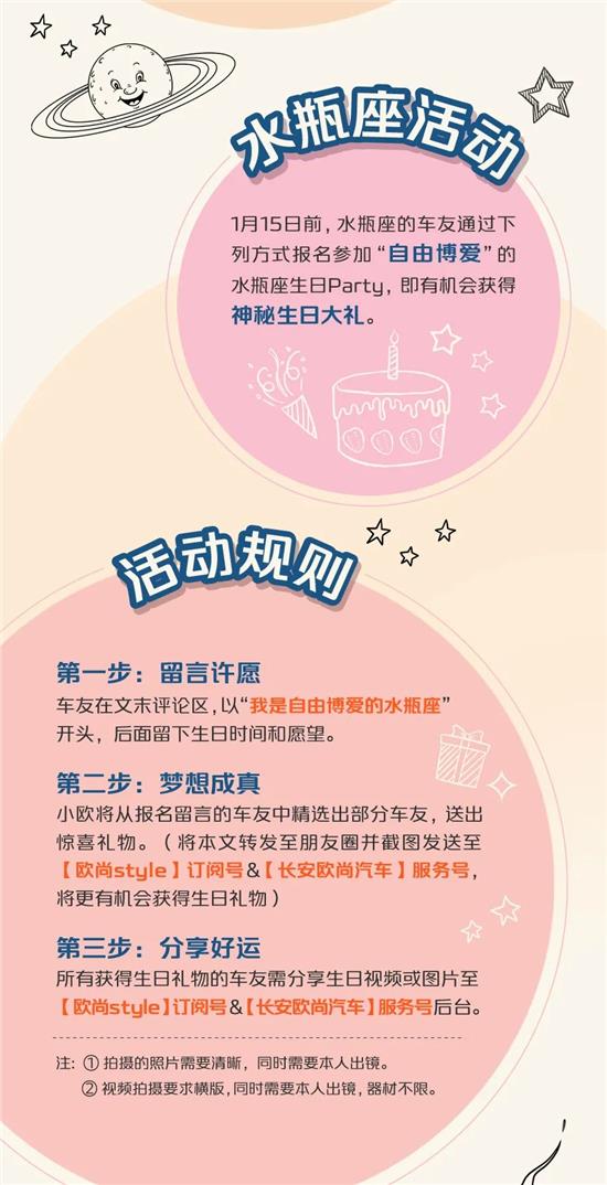 水瓶座 生日 会 向 尚 生日Party