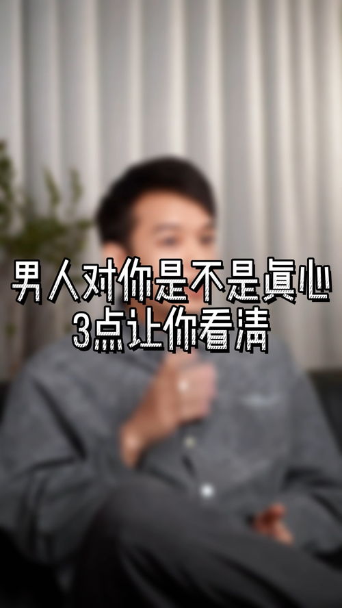 真情真心真诚的经典语录