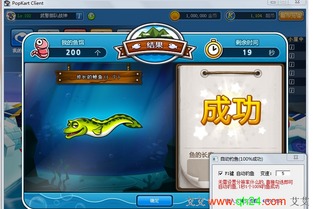 跑跑卡丁车老猫钓鱼脚本v8.5绿色版