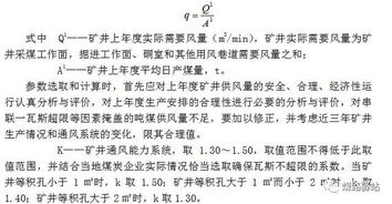 最全的矿井通风能力核定的计算方法整理,实例 详细解读