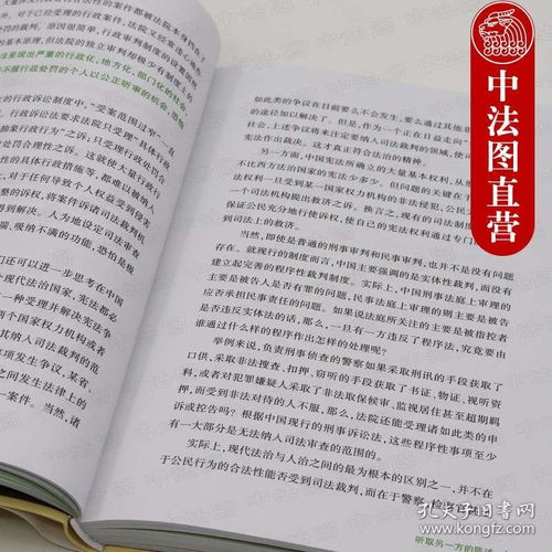 契约论相关名言—法学的名言？