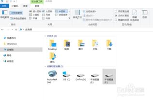 win10如何清理AUTODESK