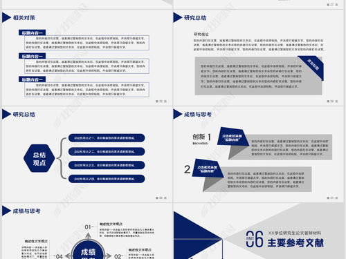 毕业论文查重简洁报告模板