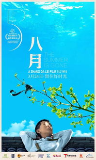 8月北京电影节,人间值得看的十部电影