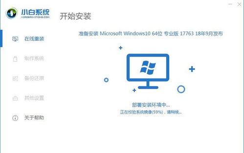 强制安装win10专业版