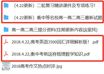 衡水中学的作息时间表, 究竟什么样 附名校详细高效学习计划表 