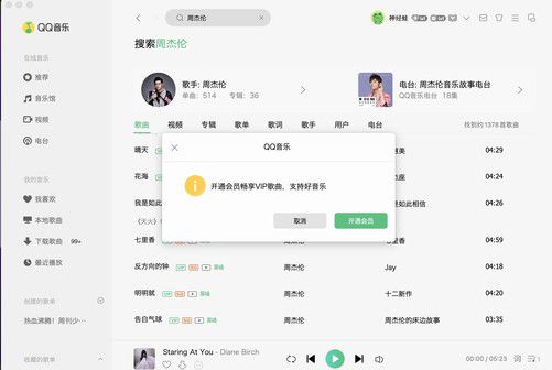 网易云 QQ音乐 Apple Music你到底听谁的