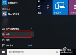 win10辐射如何设置中文输入