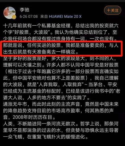 三个月跌跌不休,熬走铁粉,中国平安究竟出了什么问题