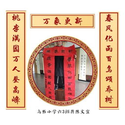 新春送福,黄岩学子出原创藏字春联啦 快来围观