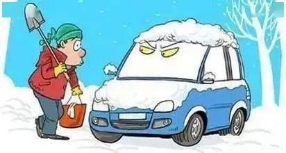 冬季行车安全常识,请您收下