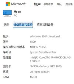 专业版win10突然显示未激活