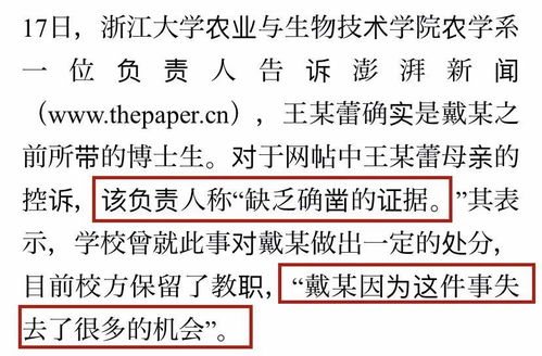 浙大女博士遭导师性骚扰跳楼身亡,应如何为逝者讨回公道