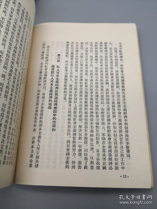 经济建设常识读本第一章 第四章 合订本 第五章 第七章 单行本 共7章四册 合售