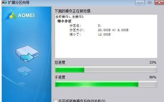 win10下怎么把e盘分给c盘