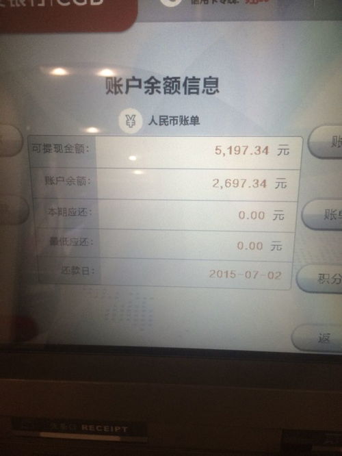 医保注入资金用完以后 医保账户的注入金额是什么意思 