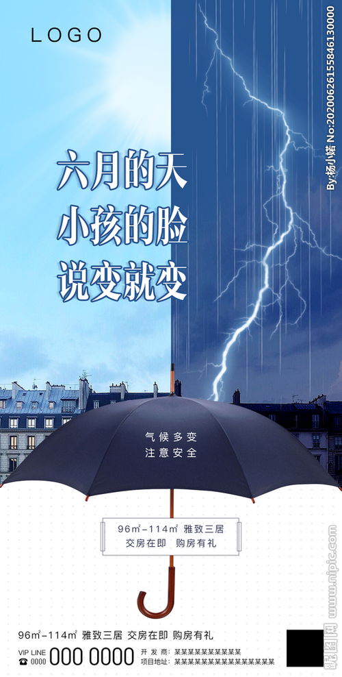 下雨时雷电会通过自来水导入吗?