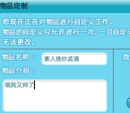 为什么改炫舞戒指名称和介绍的时候一直说有非法字符 