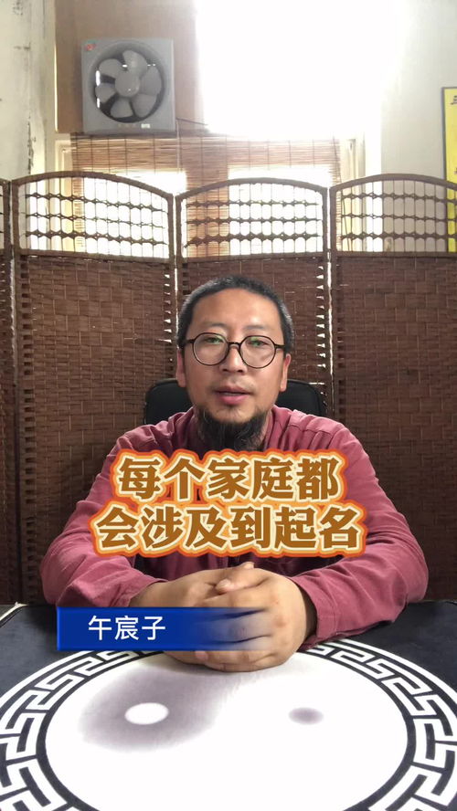 午宸子提醒家长在给孩子宝宝起名字要远离这三个坑 预产期 怀孕 起名改名 宝宝起名 新生儿 