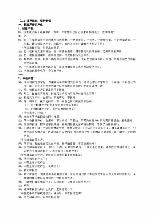 什么是教学设计(教学设计定义)