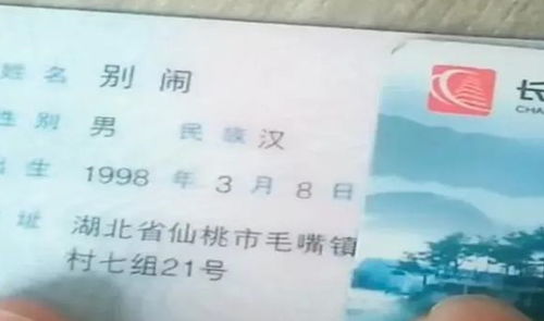 儿子姓 朱 ,父母一句玩笑话,给孩子取的名字或成全国唯一