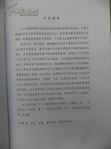 沈阳师范大学毕业论文管理系统