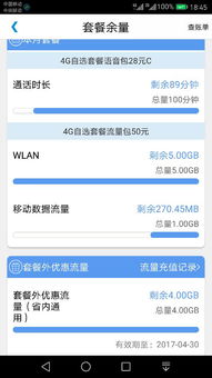 wlan流量怎么用