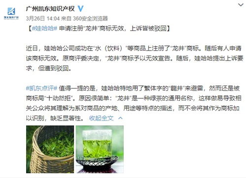 用经典两个字做冷食名称算侵权吗 