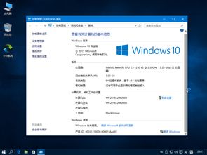 怎么看win10是多少位