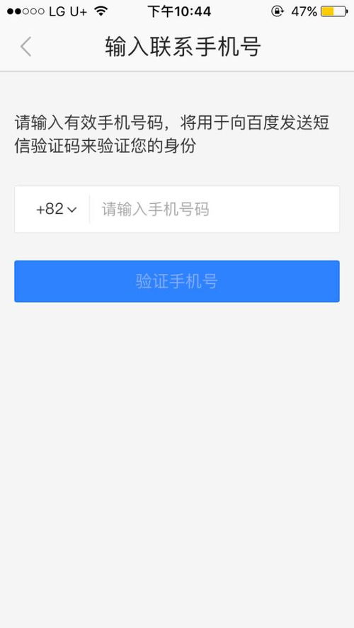 为什么欧洲手机号申不了百度账号呀(百度网盘外国手机号注册不了)