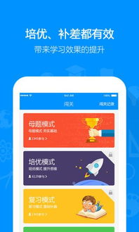 刷题大师app下载 刷题大师app下载官方手机版 v1.2.1 嗨客安卓软件站 