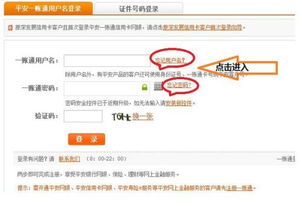 平安一帐通用户名和密码是什么？