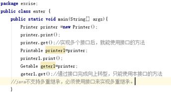 java：接口类必须单独写在一个文件中吗