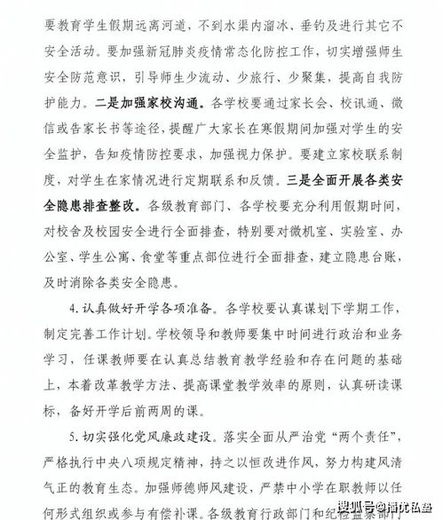 河南省内寒假放假时间公布地区已经突破10个,播优学生快看