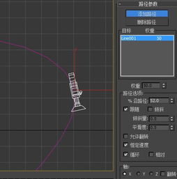 关于3dmax的自由摄像机按路径运动时 怎么样使摄像机的方向也随着设计者想要的方向跟着变化