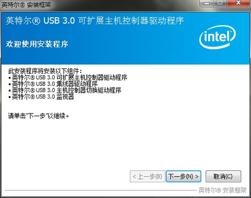 如何安装win10usb3.0驱动程序