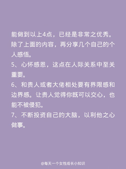 永远都有贵人相助的女生是怎么样的 