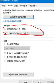 win10安装四库不运行